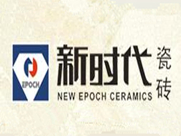 新时代瓷砖