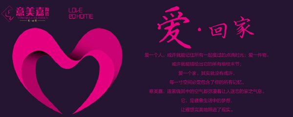 意美嘉陶瓷