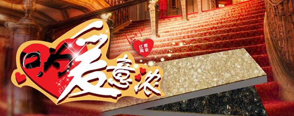 红樱瓷砖