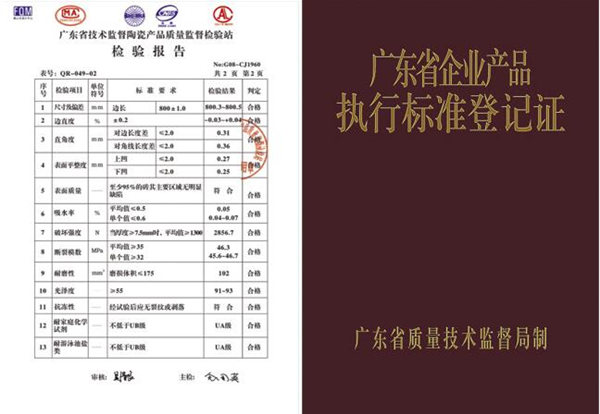 宝丽嘉陶瓷