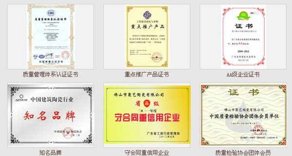 聚艺陶瓷
