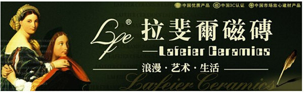 拉斐尔磁砖