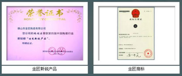 金匠生态瓷砖