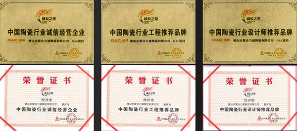 DAC瓷砖