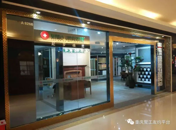 尼罗格兰瓷砖