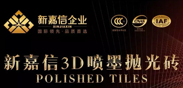 顺百年瓷砖