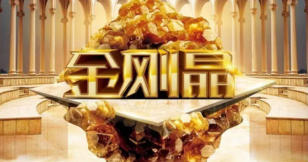 顺百年瓷砖