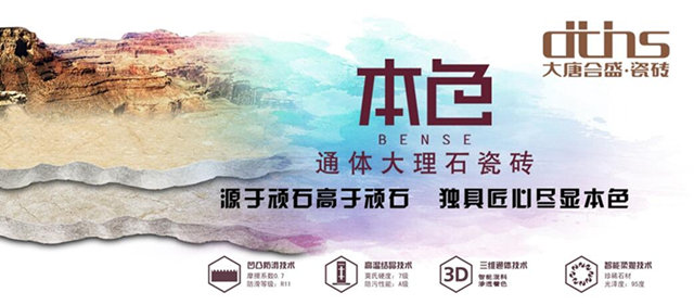 大唐合盛陶瓷