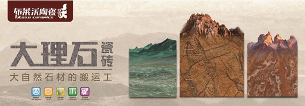 布莱沃瓷砖