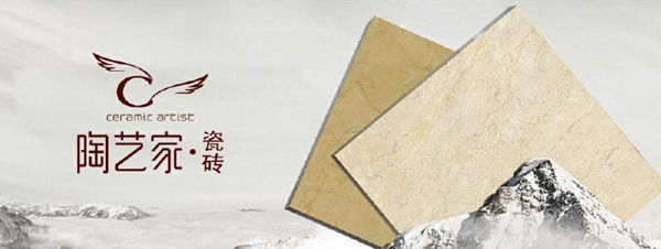 陶艺家瓷砖