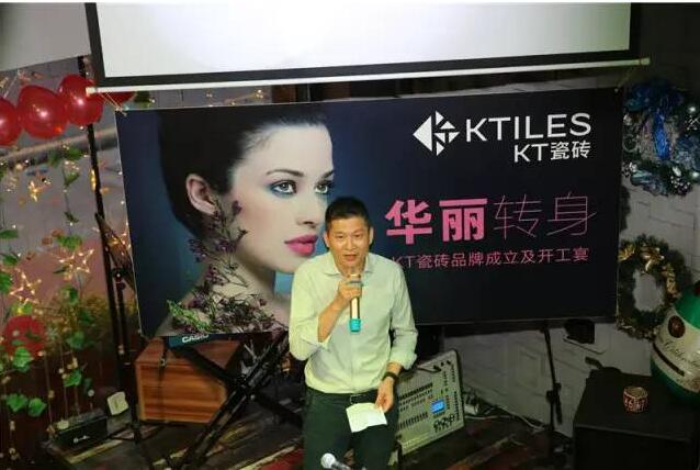 kt瓷砖