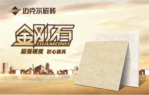 迈克尔瓷砖