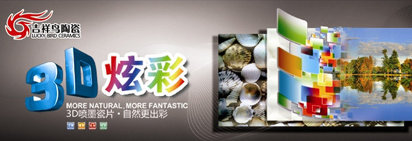 吉祥鸟陶瓷