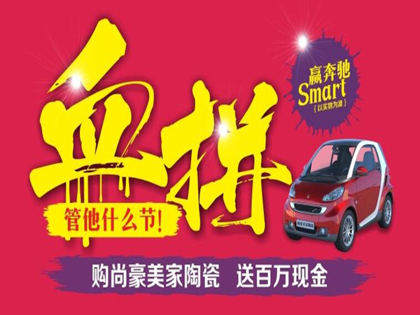 尚豪美家陶瓷