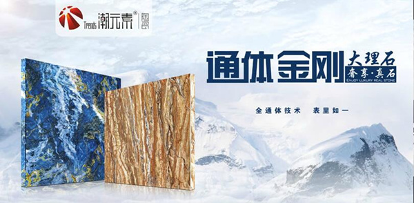 潮元素瓷砖