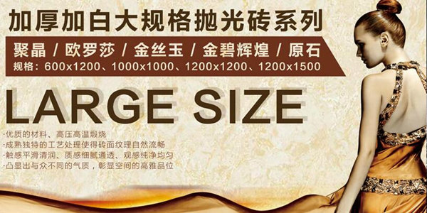 潮元素瓷砖