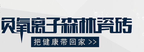 金管家瓷砖