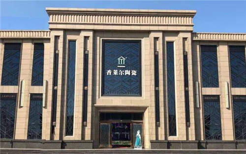 香莱尔瓷砖