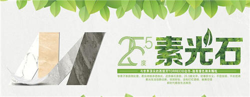 金达雅瓷砖