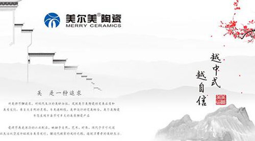 美尔美瓷砖