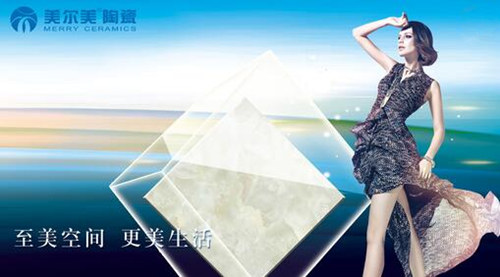 美尔美瓷砖