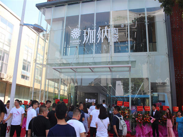 珈纳陶瓷