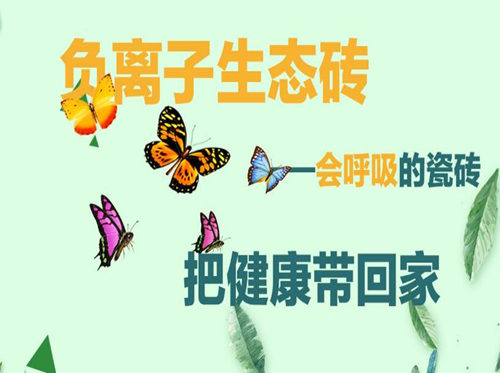 新东源陶瓷