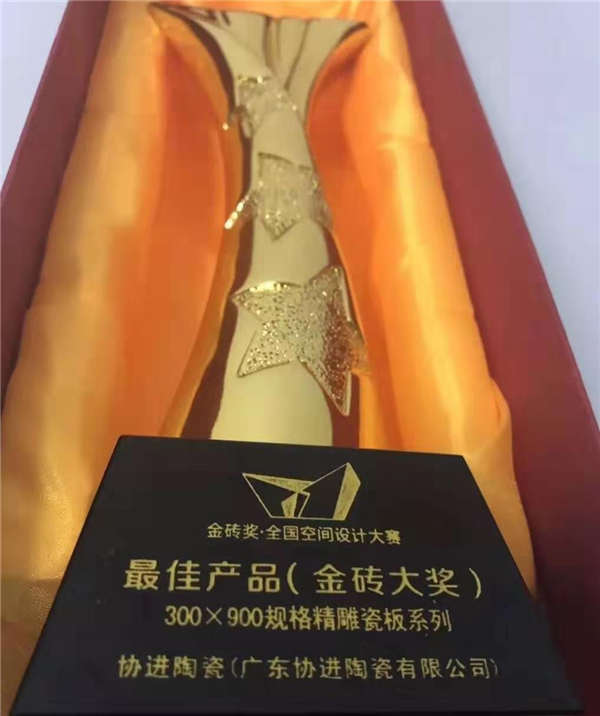 协进陶瓷