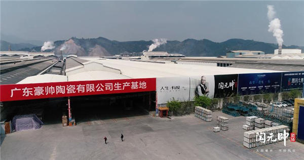 陶元帅陶瓷