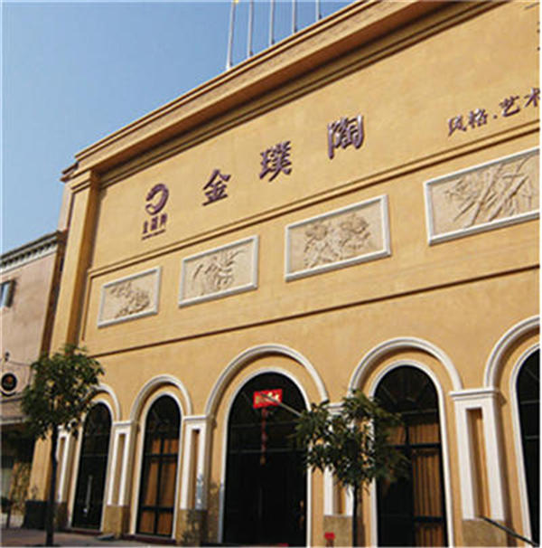 金璞陶瓷砖