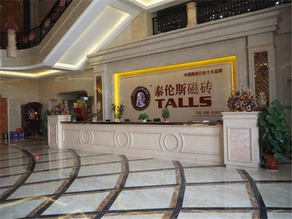 泰伦斯瓷砖