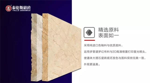 泰伦斯瓷砖