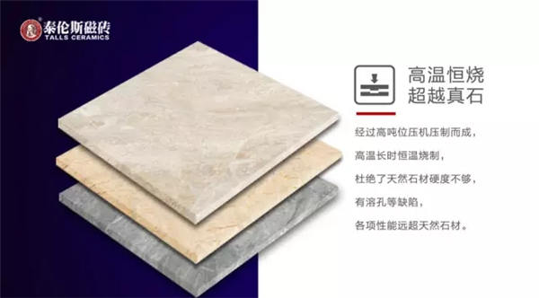 泰伦斯瓷砖