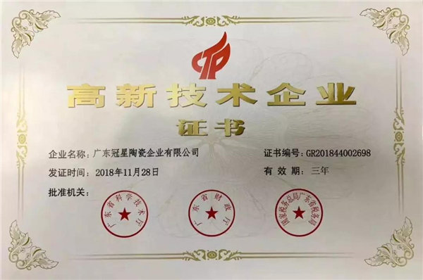 罗马利奥磁砖载誉前行，回眸2019领行时代