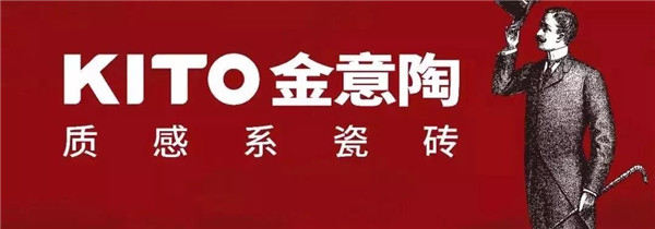 金意陶瓷砖2020全抛釉新品细釉纪系列