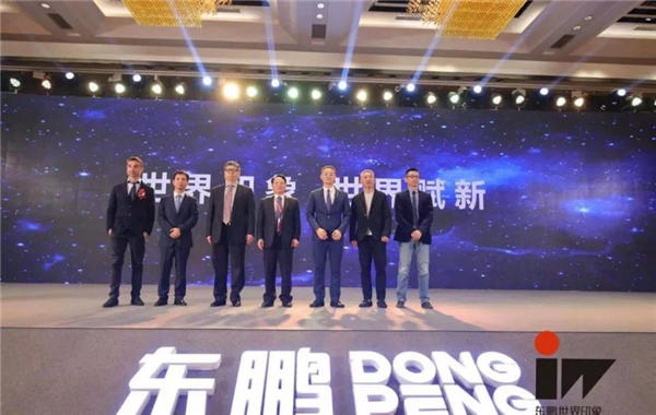 东鹏瓷砖2020年新品发布会盛大召开