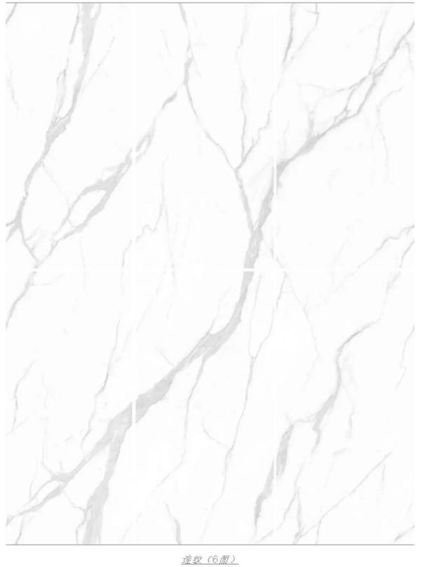 鹰牌陶瓷鲸Max“珍石系列”1800x900mm规格全新上线