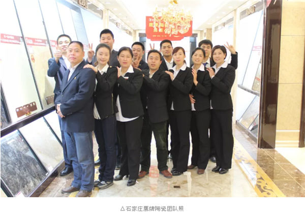 石家庄鹰牌陶瓷陈常龙:不怕困难！坚持就是胜利！