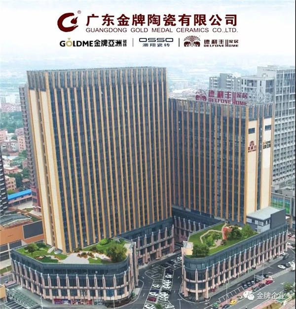 金牌企业2019年工作总结暨2020年工作规划大会隆重召开