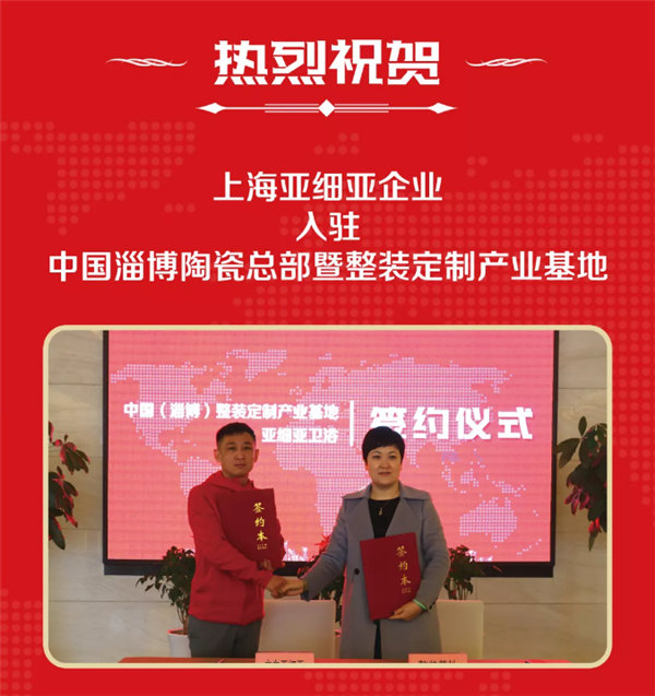 上海亚细亚企业入驻项目,开启品牌发展新篇章