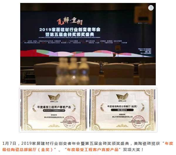 美陶瓷砖