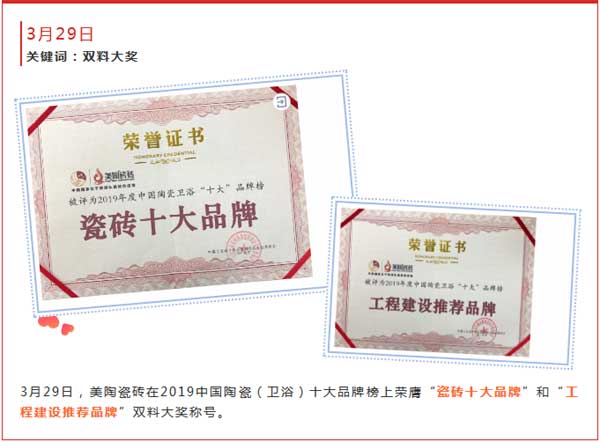 美陶瓷砖