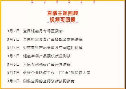 金舵线上圈粉开始了，表错过