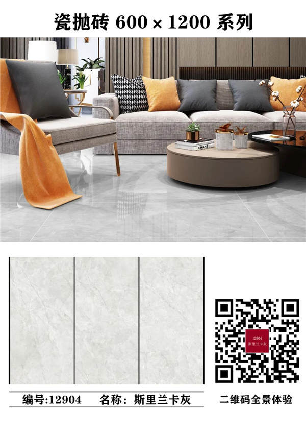 威乐斯600X1200瓷抛砖，打造时尚家居，精致生活！