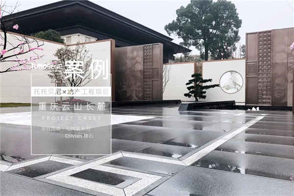 云山长麓：托托贝尼致敬东方意蕴