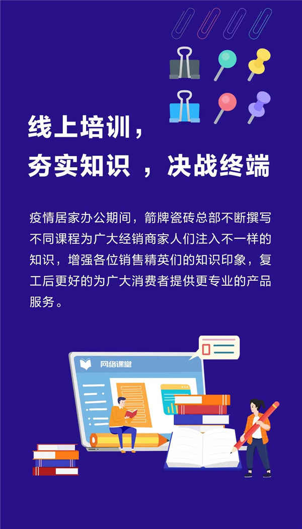 箭牌瓷砖新零售正式启动，看箭牌如何玩转线上营销!