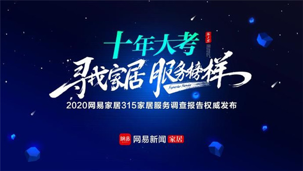 蒙娜丽莎夺魁315瓷砖服务调查TOP榜