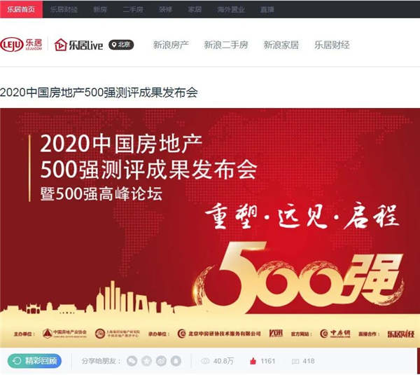 能强陶瓷荣获“2020年中国房地产开发企业500强首选供应商·建筑陶瓷类”