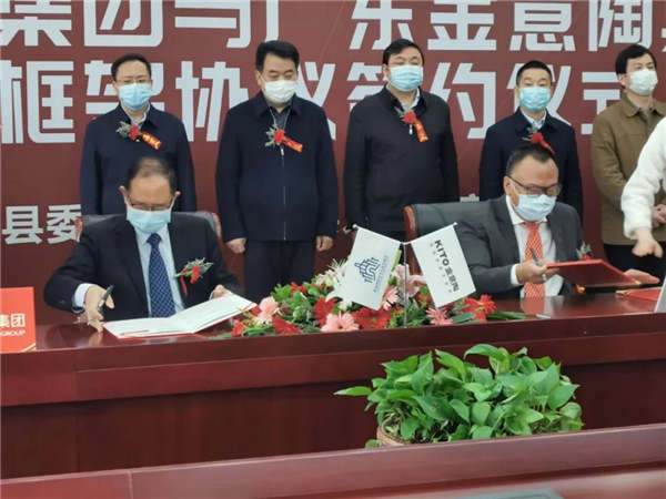 3条线，年产6亿！金意陶集团与景德镇陶文旅集团达成战略合作
