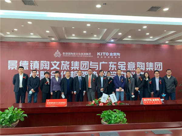 3条线，年产6亿！金意陶集团与景德镇陶文旅集团达成战略合作